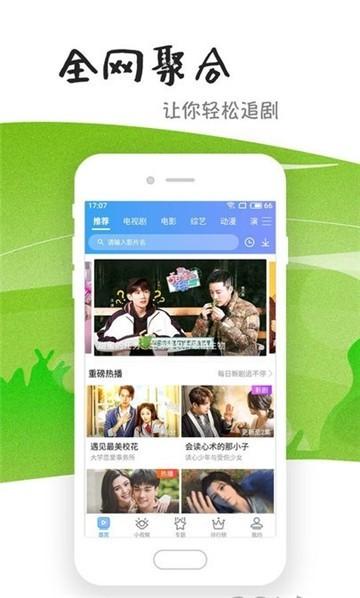 极简影视安装包
