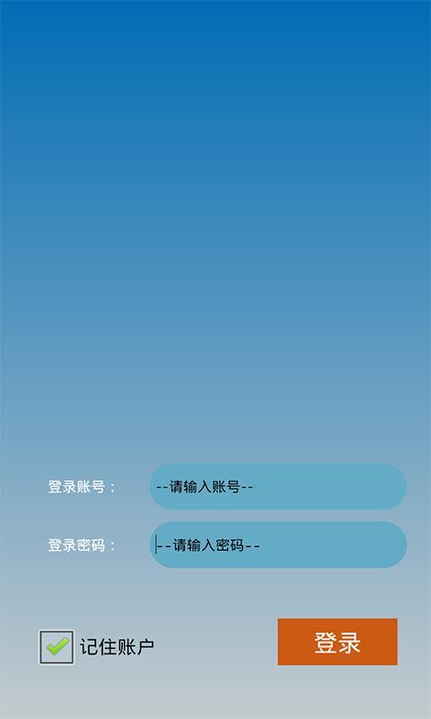 吉利商旅 v5.1.2