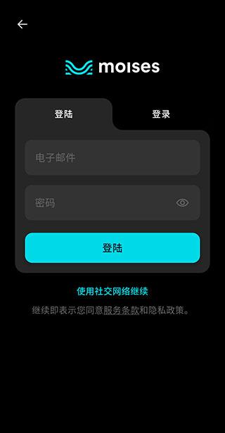 Moises中文版