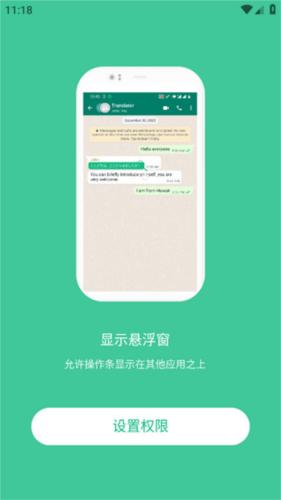 瞬译AI翻译