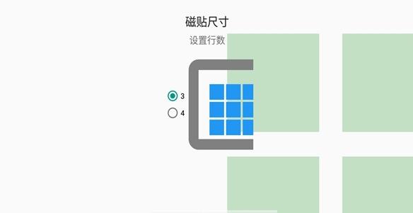 磁块桌面 v5.2.2