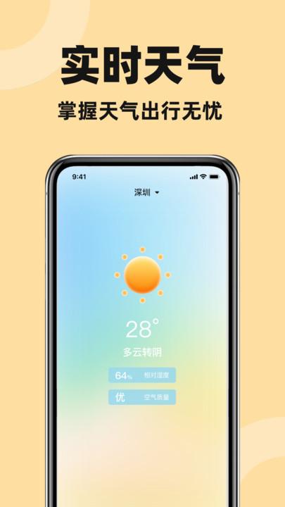 公交快出行 v3.4.3