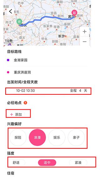 沓沓旅游社交
