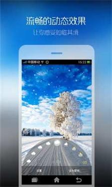 天气动态壁纸 v6.5.1