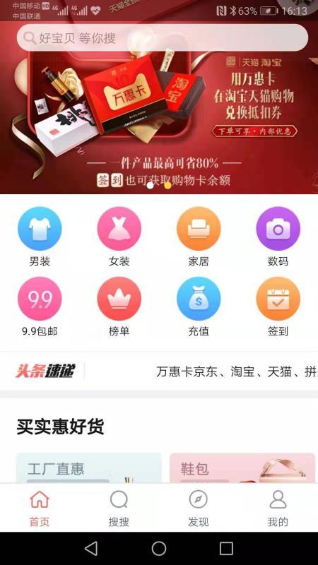 帮忙内购惠