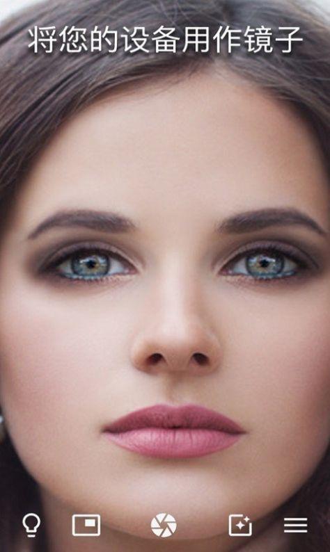 手机化妆镜 v4.0.4