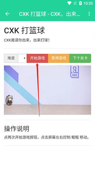 鸡乐盒10.0