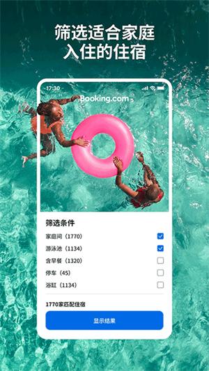 Booking v5.1.1