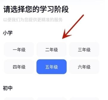 有道小P学习助手