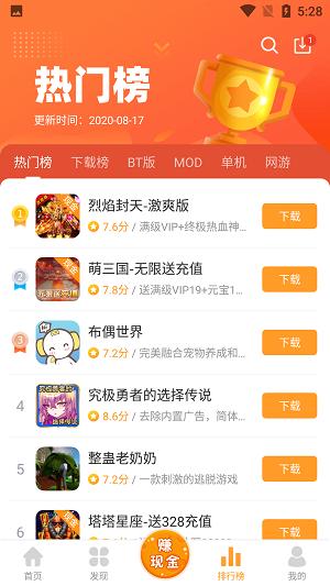 乐乐游戏盒最新版本