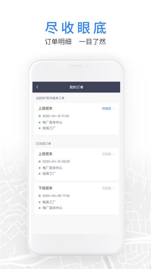 好用司机端 v4.3.4