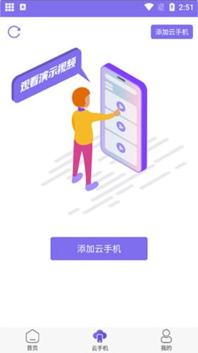 鸟人助手模拟器