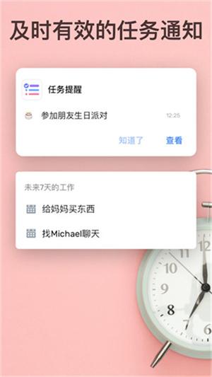 todolist安卓版