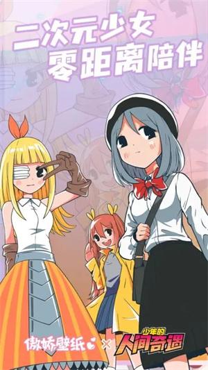 傲娇壁纸老版本 v3.5.3