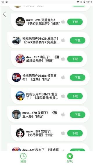 拇指玩游戏盒子