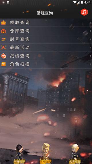 cf助手