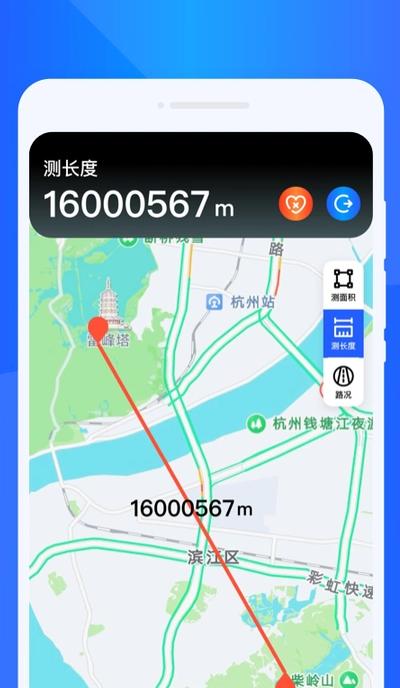 星图实时导航 v5.3.2