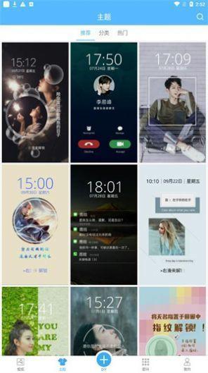 二次元壁纸锁屏高清版 v6.5.2