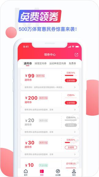 山东海看体育平台 1