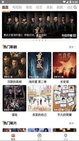 天下影视旧版