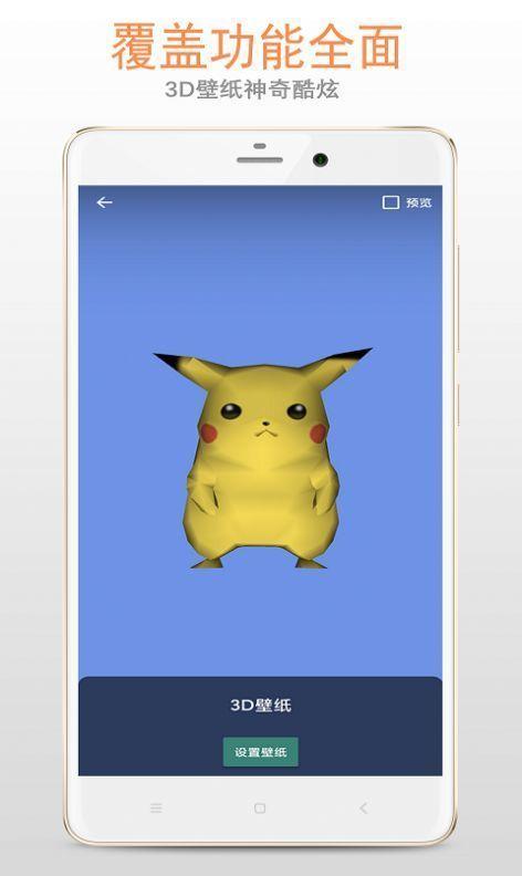 小龙特效屏幕 v3.5.3