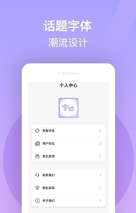 字体美化精灵 v3.1.1