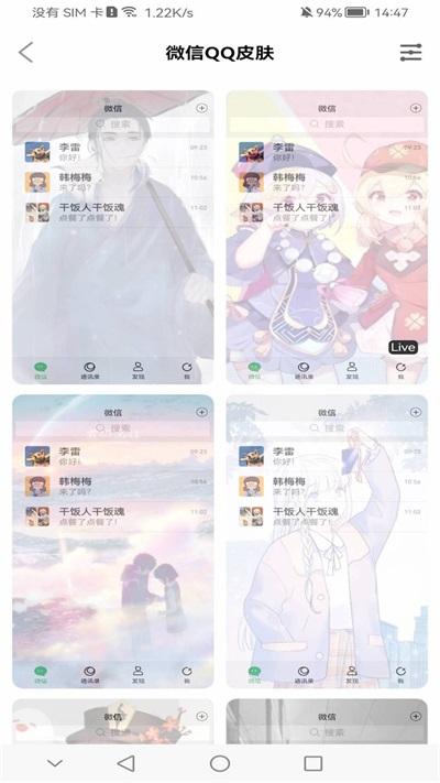 精品桌面壁纸 v6.2.2