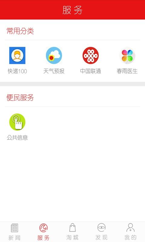 义乌新闻