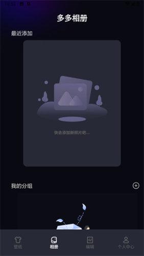 多彩壁纸app v3.2.2