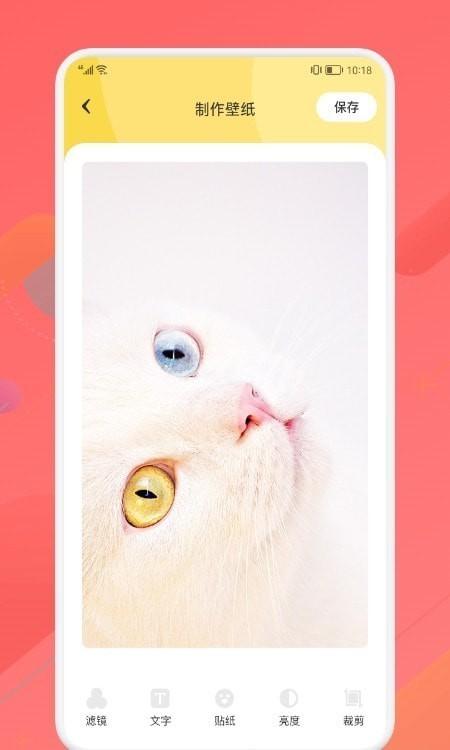 星空主题壁纸 v4.1.1