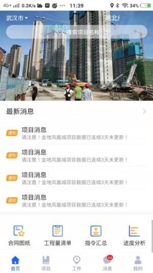 护栏工程助手