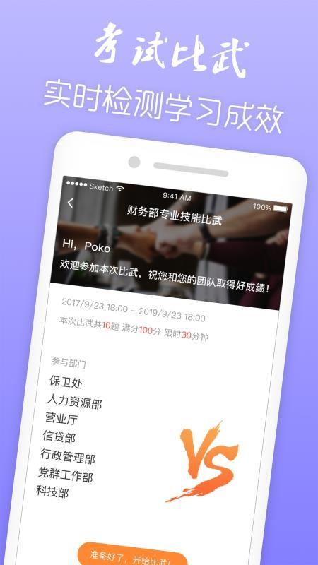 近易学院 v6.1.1
