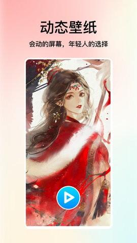 米椒绘画壁纸 v4.3.1