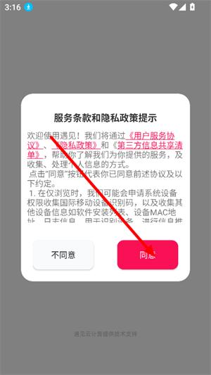 遇见搜索