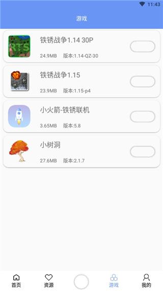 铁锈盒子4.0.5