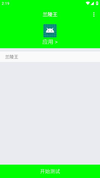 兰陵王弱网参数