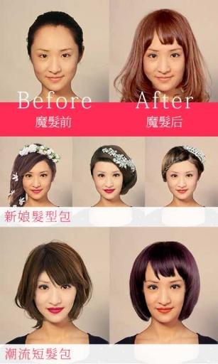 魔发相机2.2.1 v4.2.3
