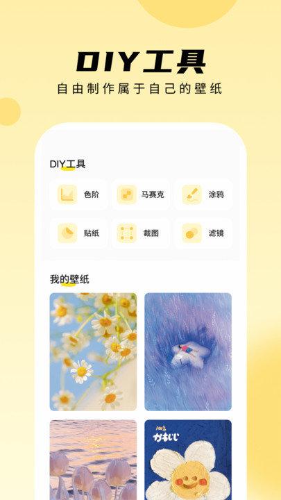 轻享壁纸 v5.0.3