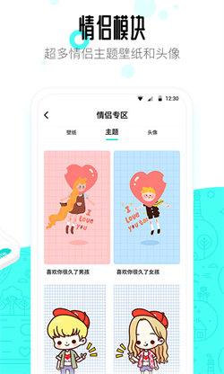 91桌面主题 v3.3.3