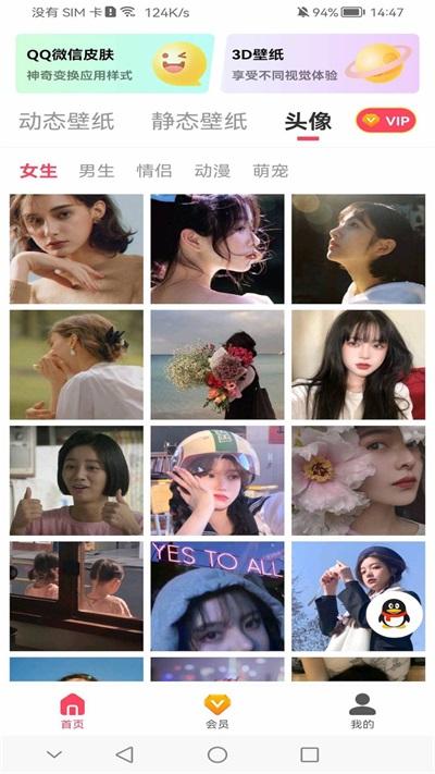 精品桌面壁纸 v6.2.2