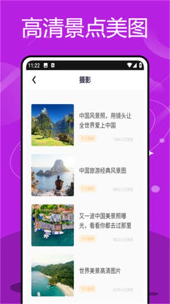 我的旅记 v6.3.1