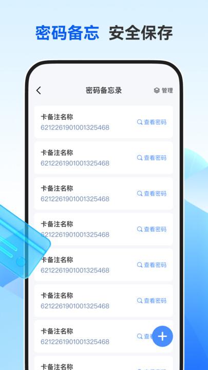 NFC超能门禁卡