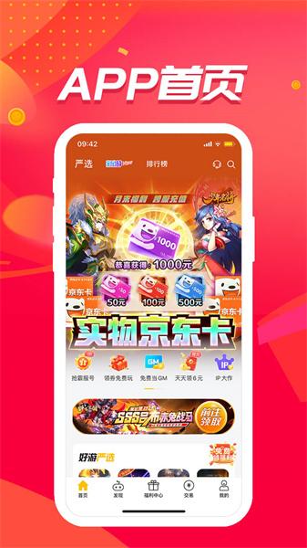 惠爪游戏盒