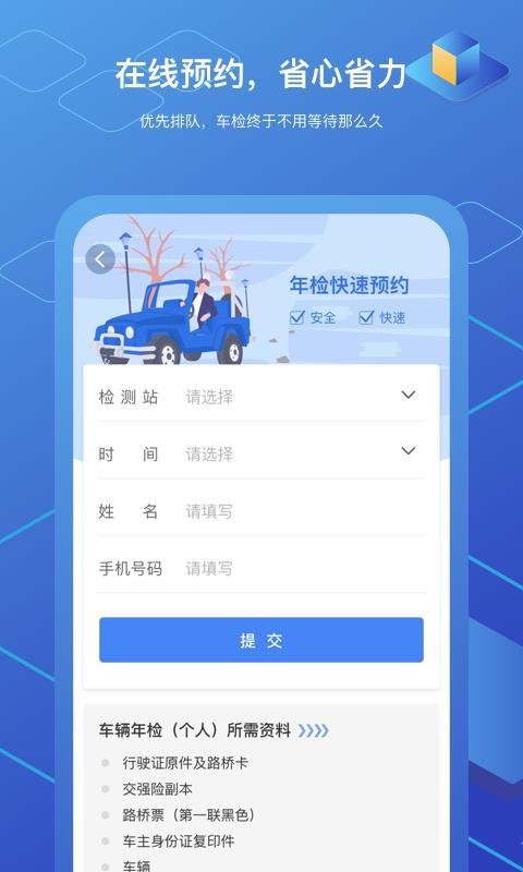 123车管