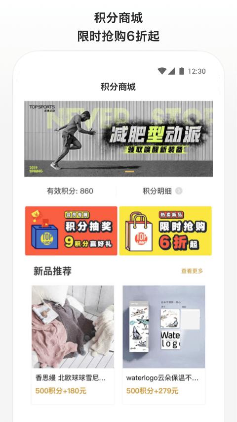 滔搏运动鸿蒙版 v4.0.1