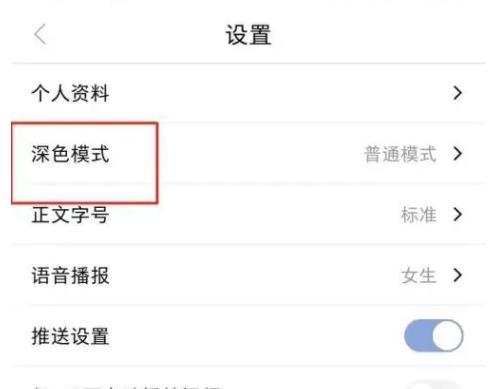 群众新闻APP