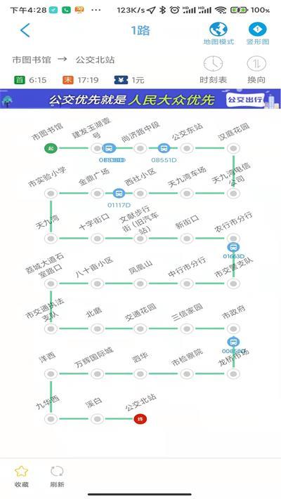 莆田智慧行 v4.5.4