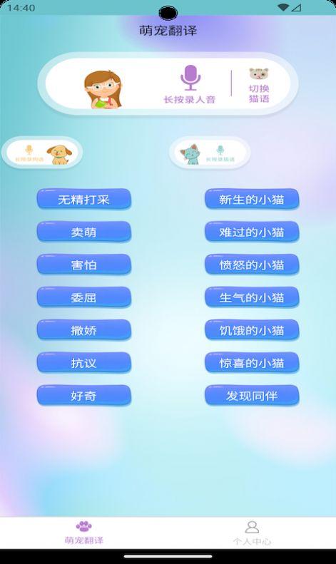 智翊猫狗翻译
