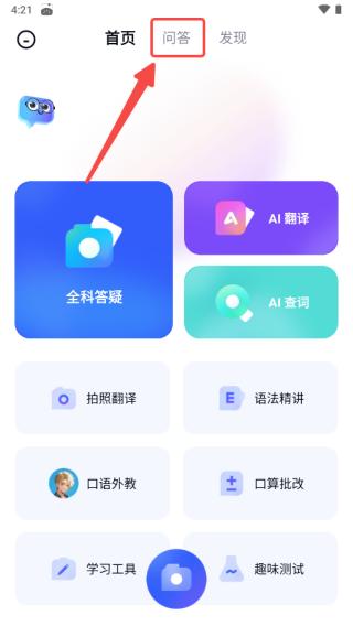 有道小P学习助手
