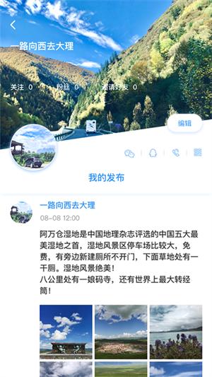 窝友自驾游 v4.5.1
